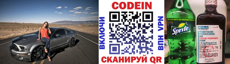 Кодеин напиток Lean (лин)  Купить где  Нефтекумск 