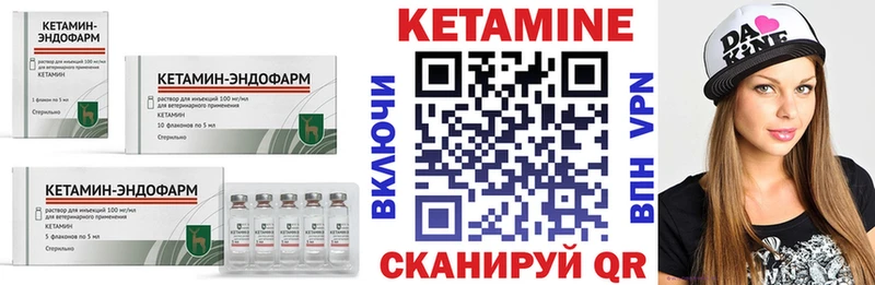Купить закладки  Нефтекумск  Кетамин VHQ 