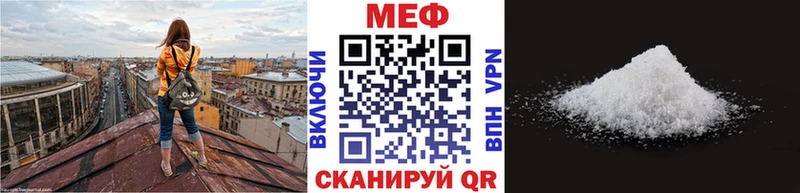 Купить  Нефтекумск  МЕФ мяу мяу 